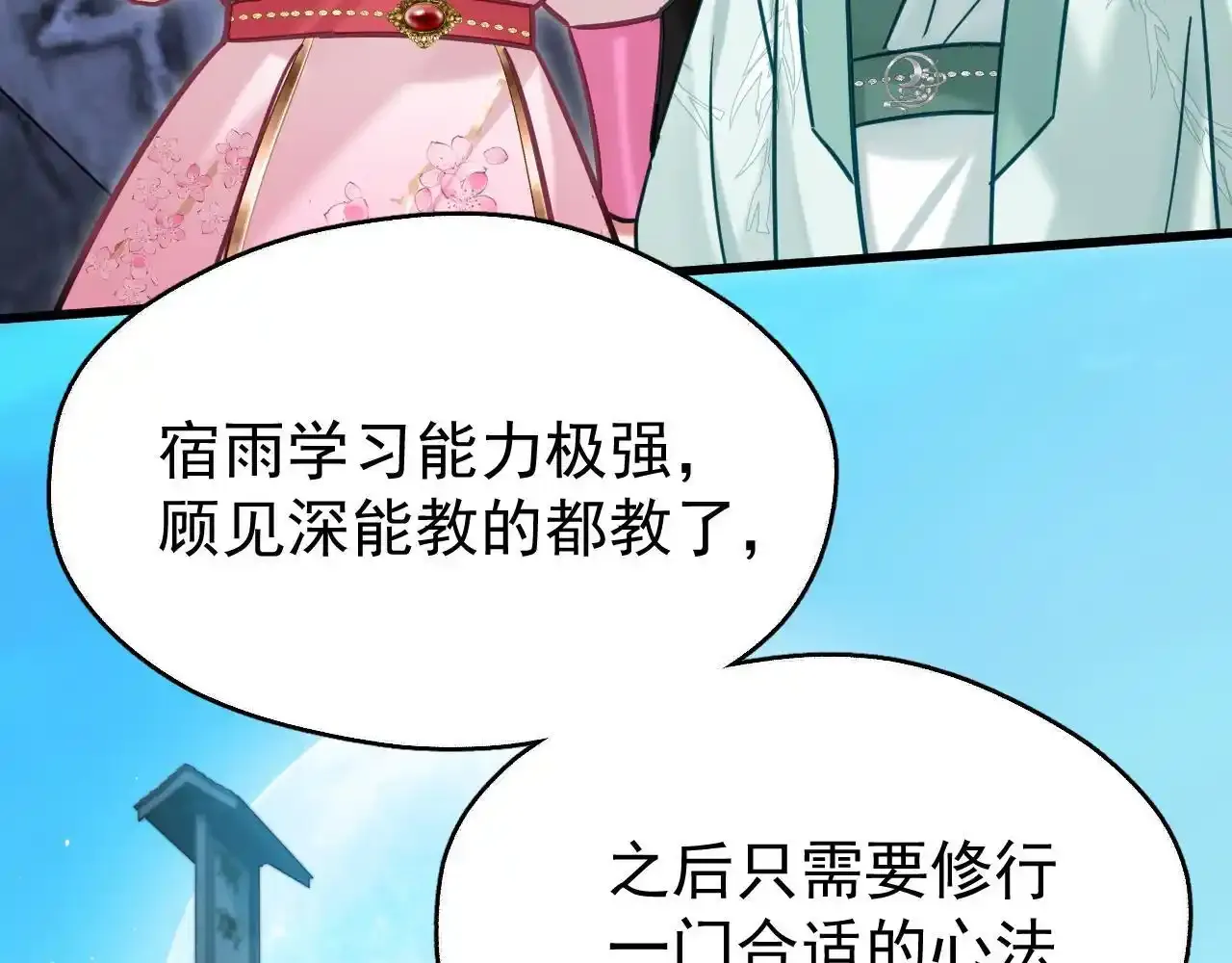 第18话 卖萌好可爱~50