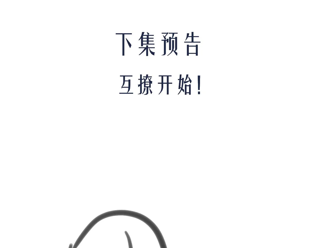 第二话 魔头从小不好惹89