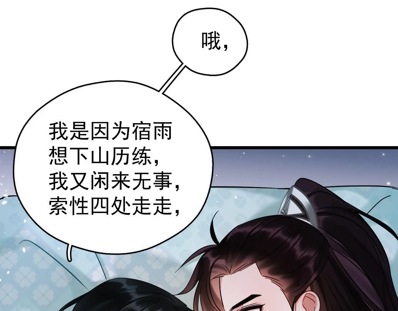 第17话 这谁顶得住呀~！26