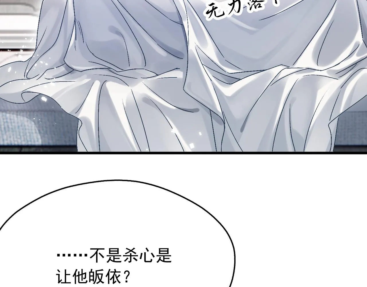 第二话 魔头从小不好惹45