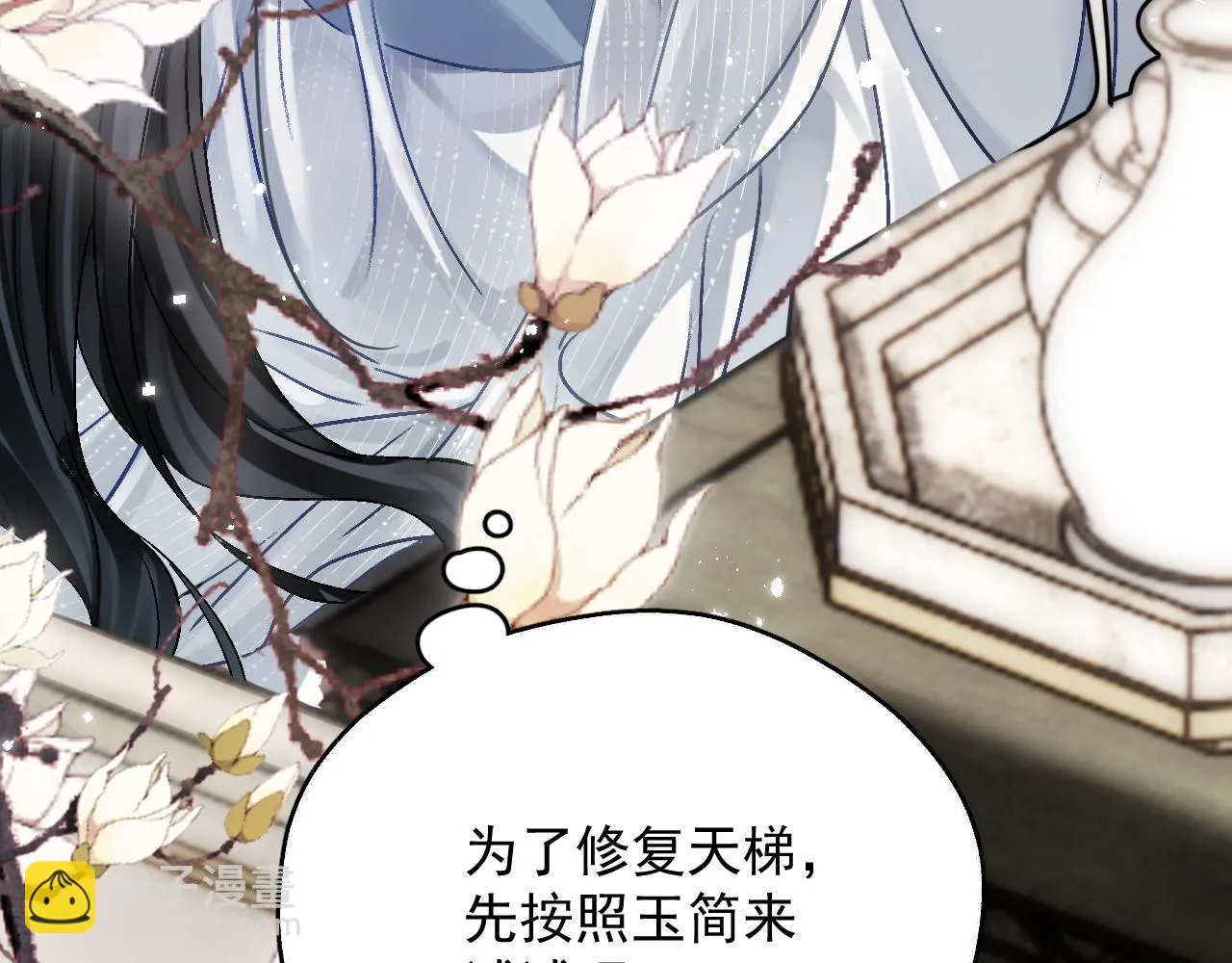 第二话 魔头从小不好惹52