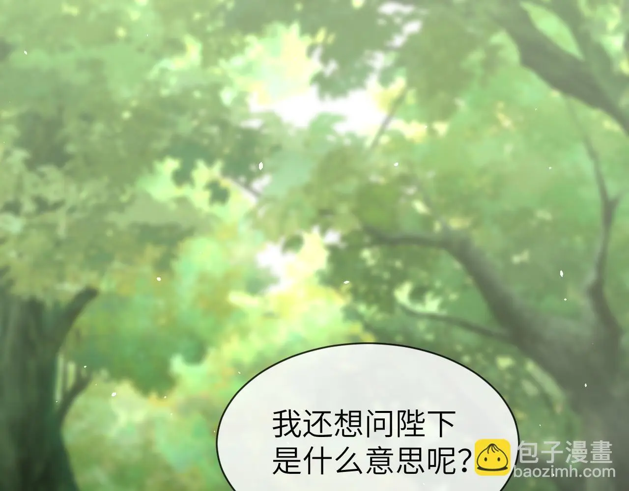 第24话 迷人的禁制3