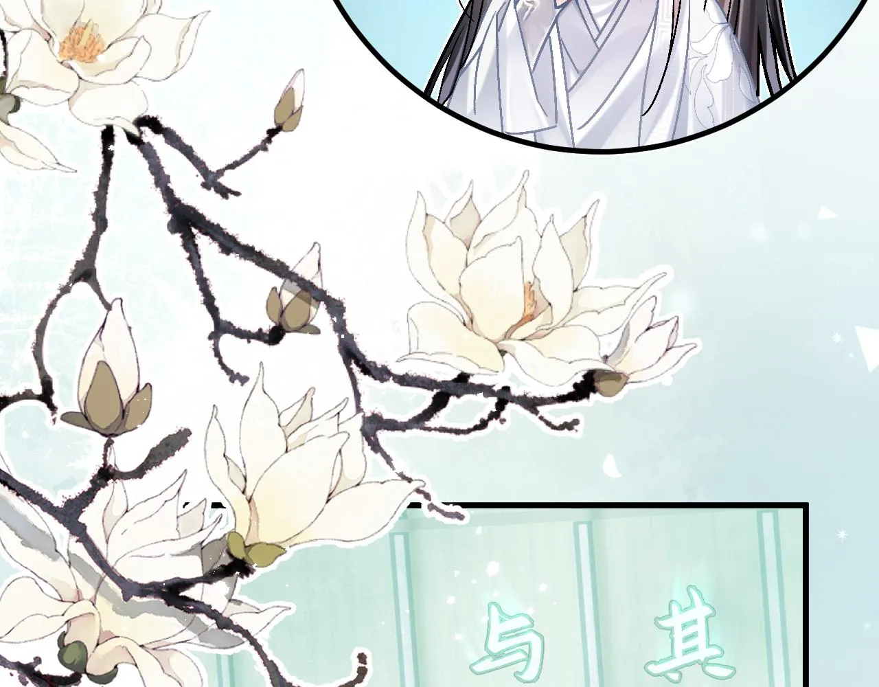 第二话 魔头从小不好惹36
