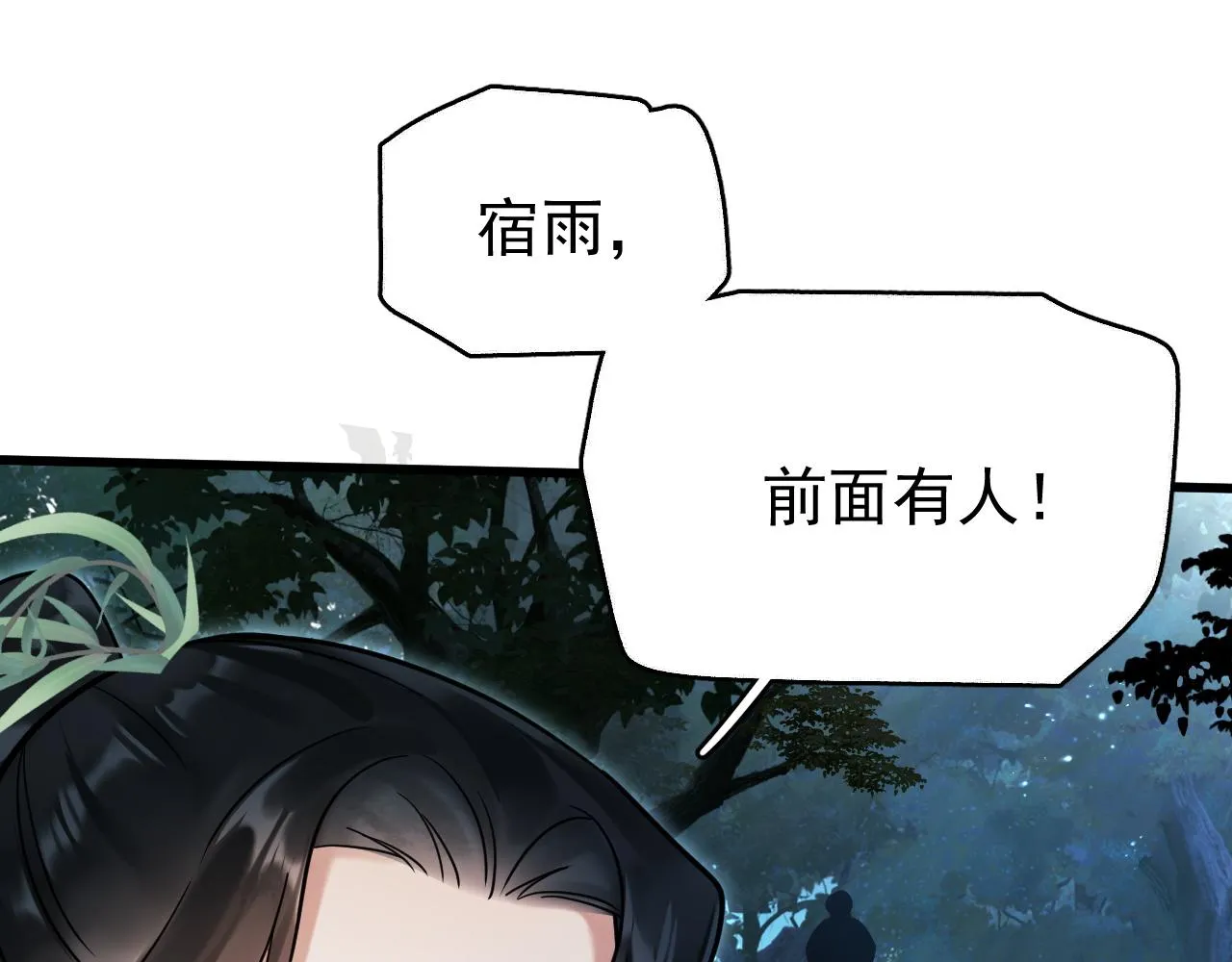 第8话 英雄救美29
