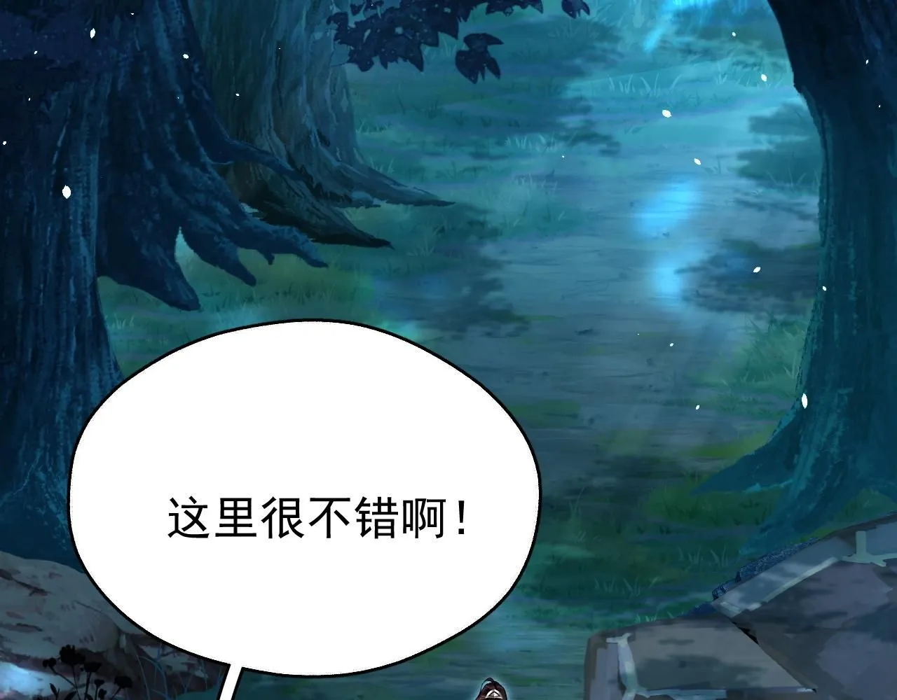 第10话 玉简又作妖19