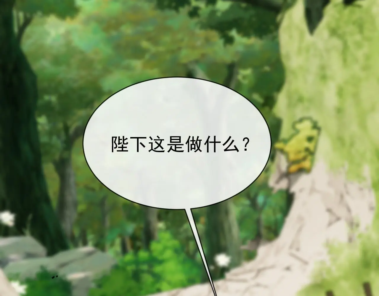 第23话 吃醋85