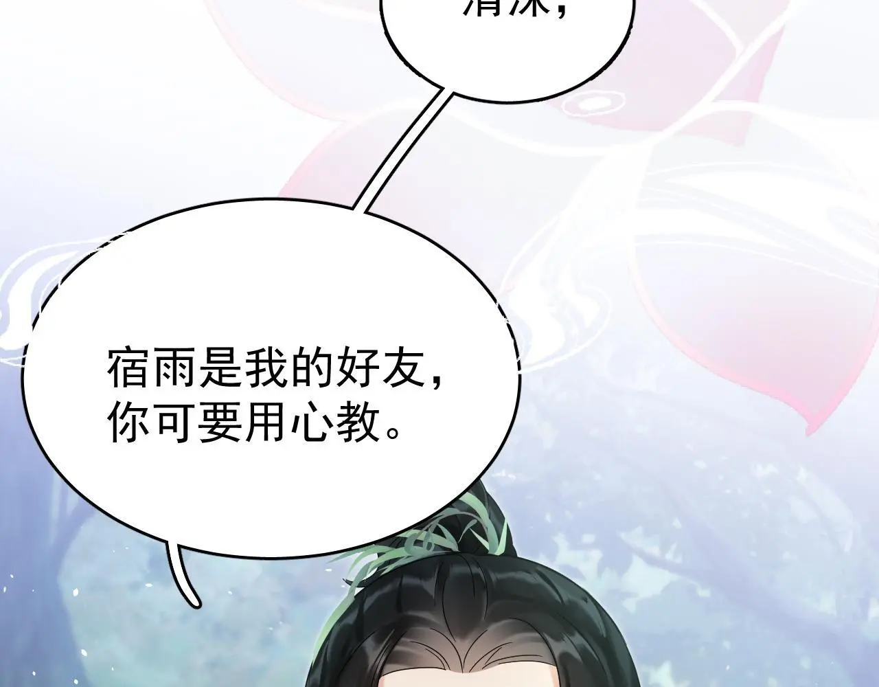 第16话 为了完成任务39