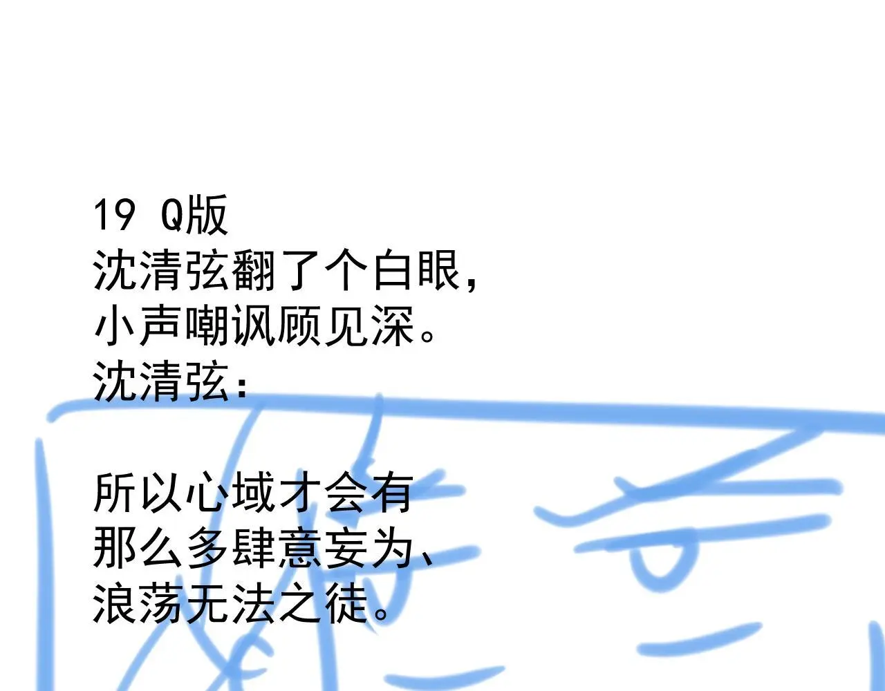 第14话 请一起……95