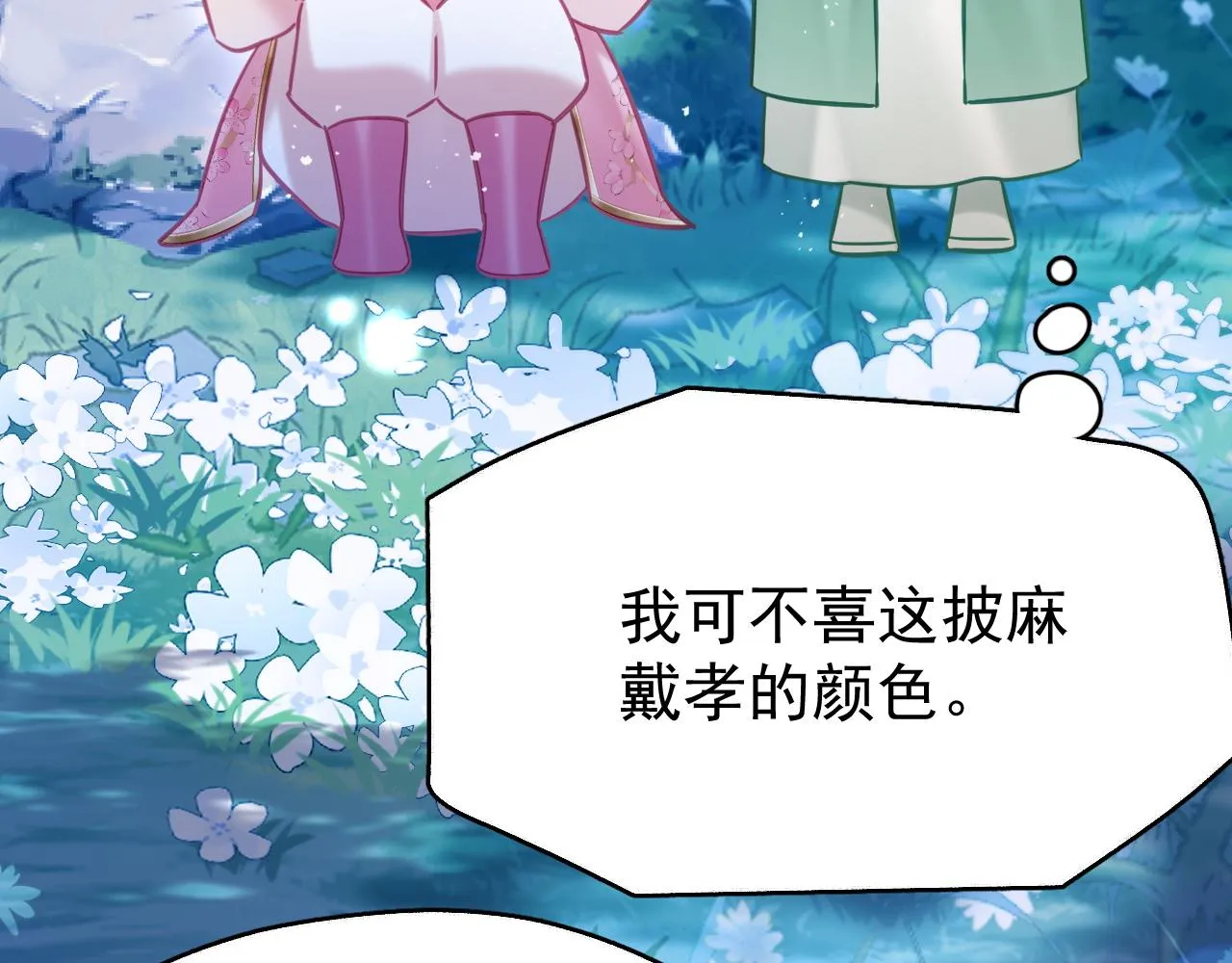 第七话 月落秘境87