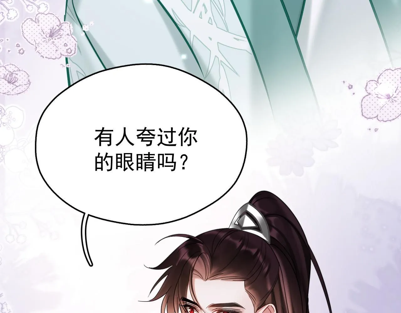 第13话 只有我知晓19