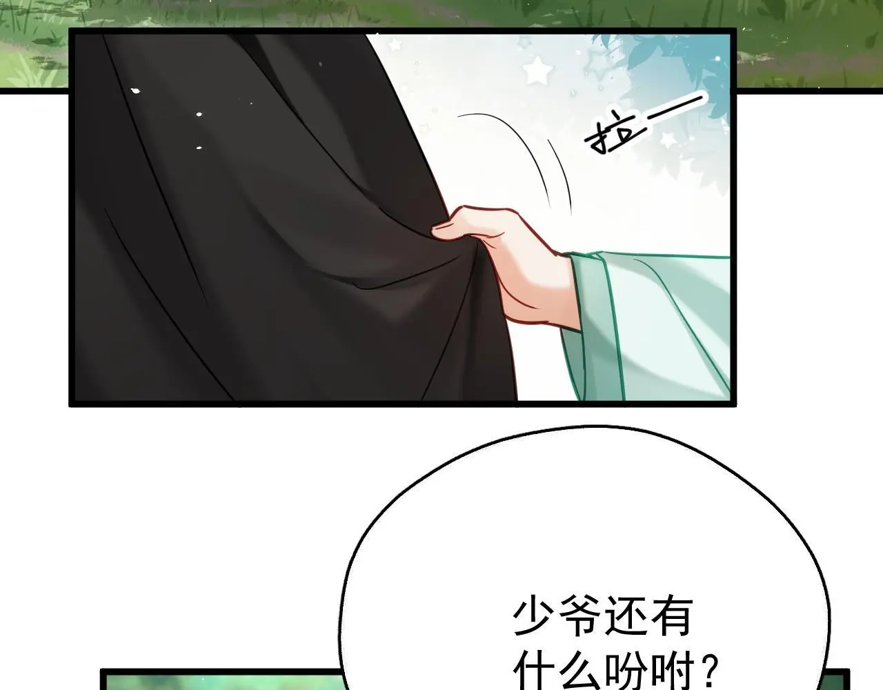 第16话 为了完成任务59