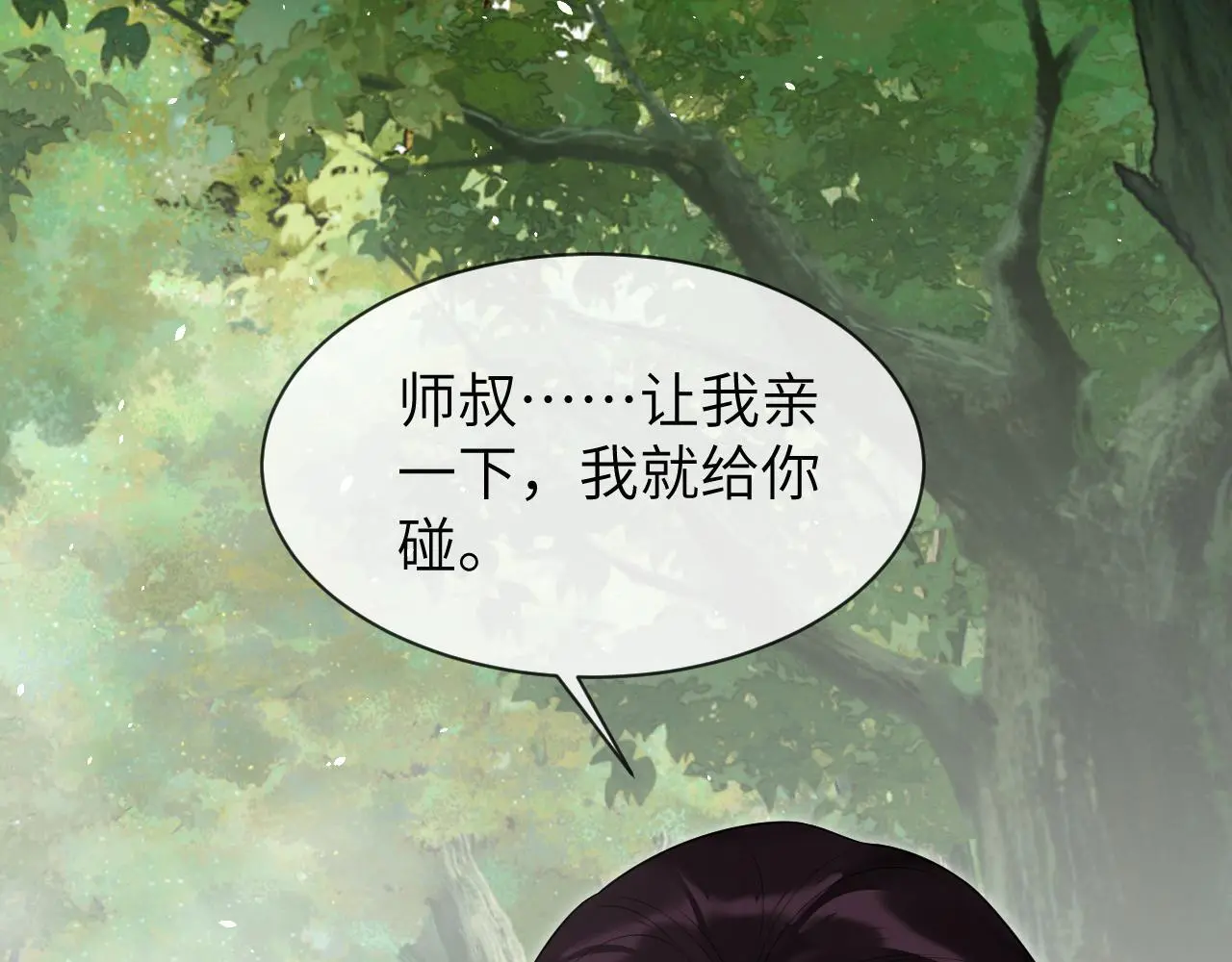第24话 迷人的禁制74