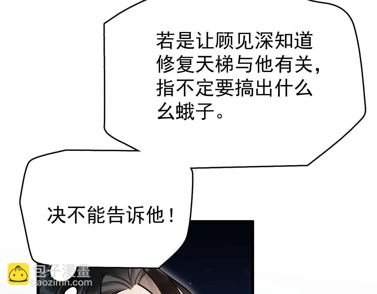第17话 这谁顶得住呀~！18