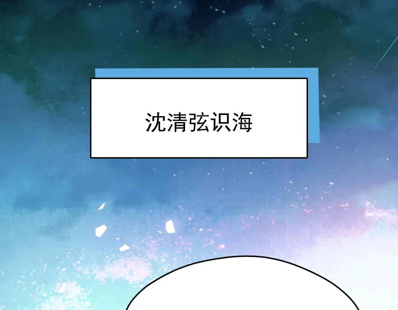 第七话 月落秘境3