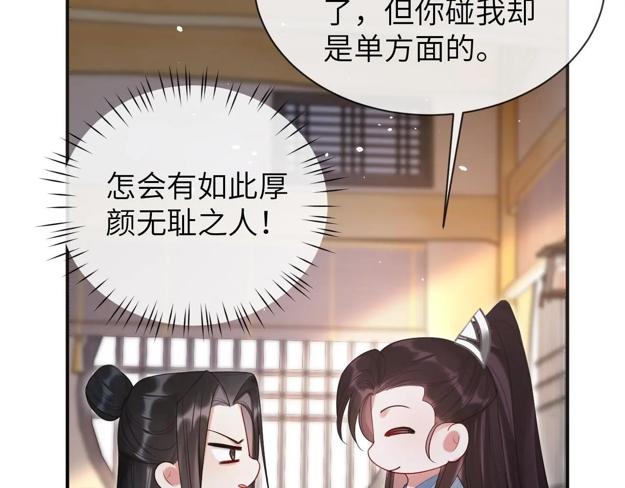 第25话 我喜欢你19