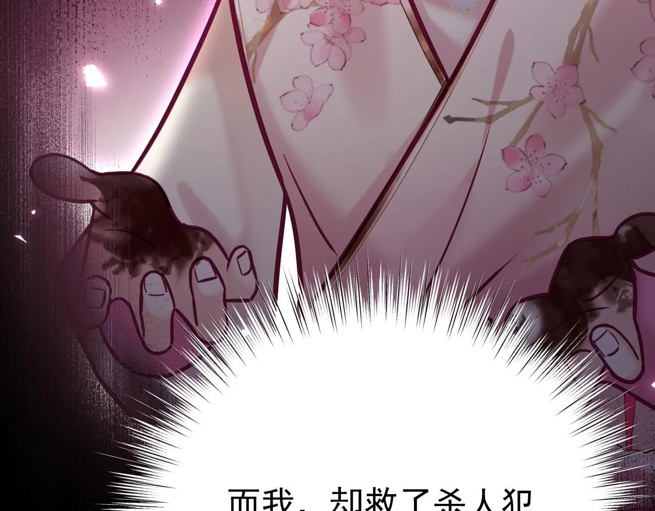 第13话 只有我知晓61