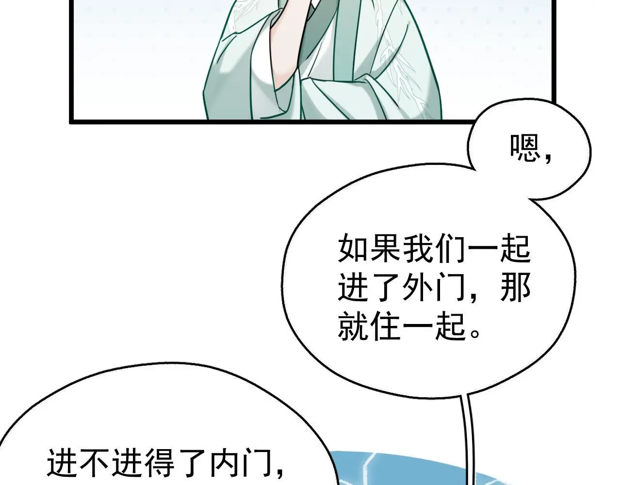 第19话 三人行有电灯泡35