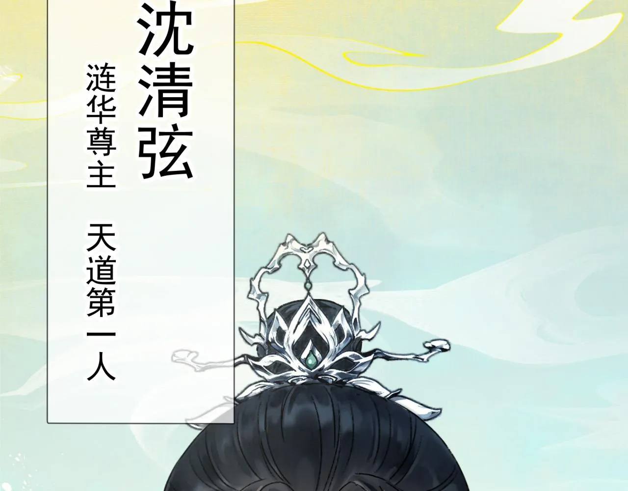 第一话 要我与魔论道？6