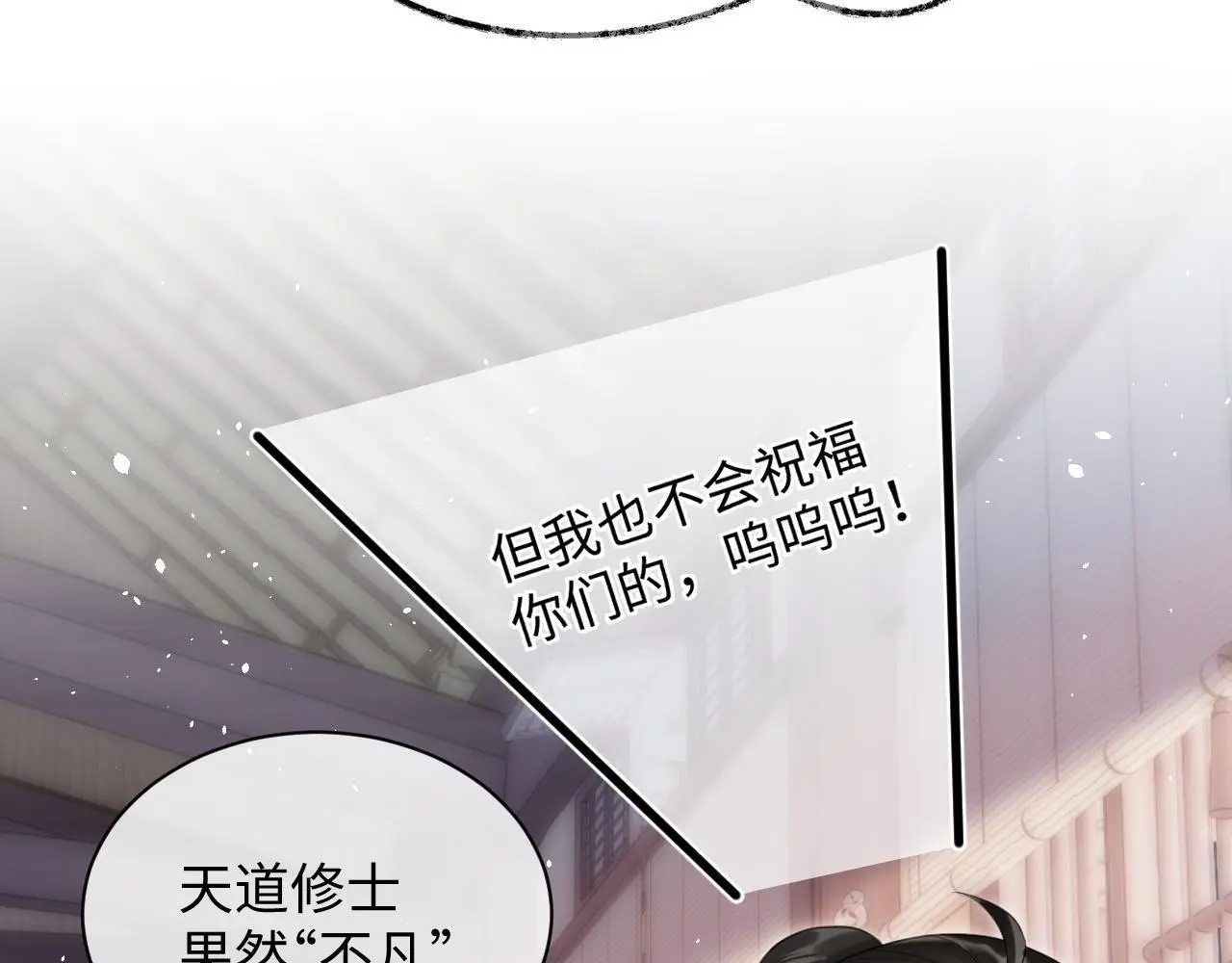 第20话 师叔要和别人住一起？67