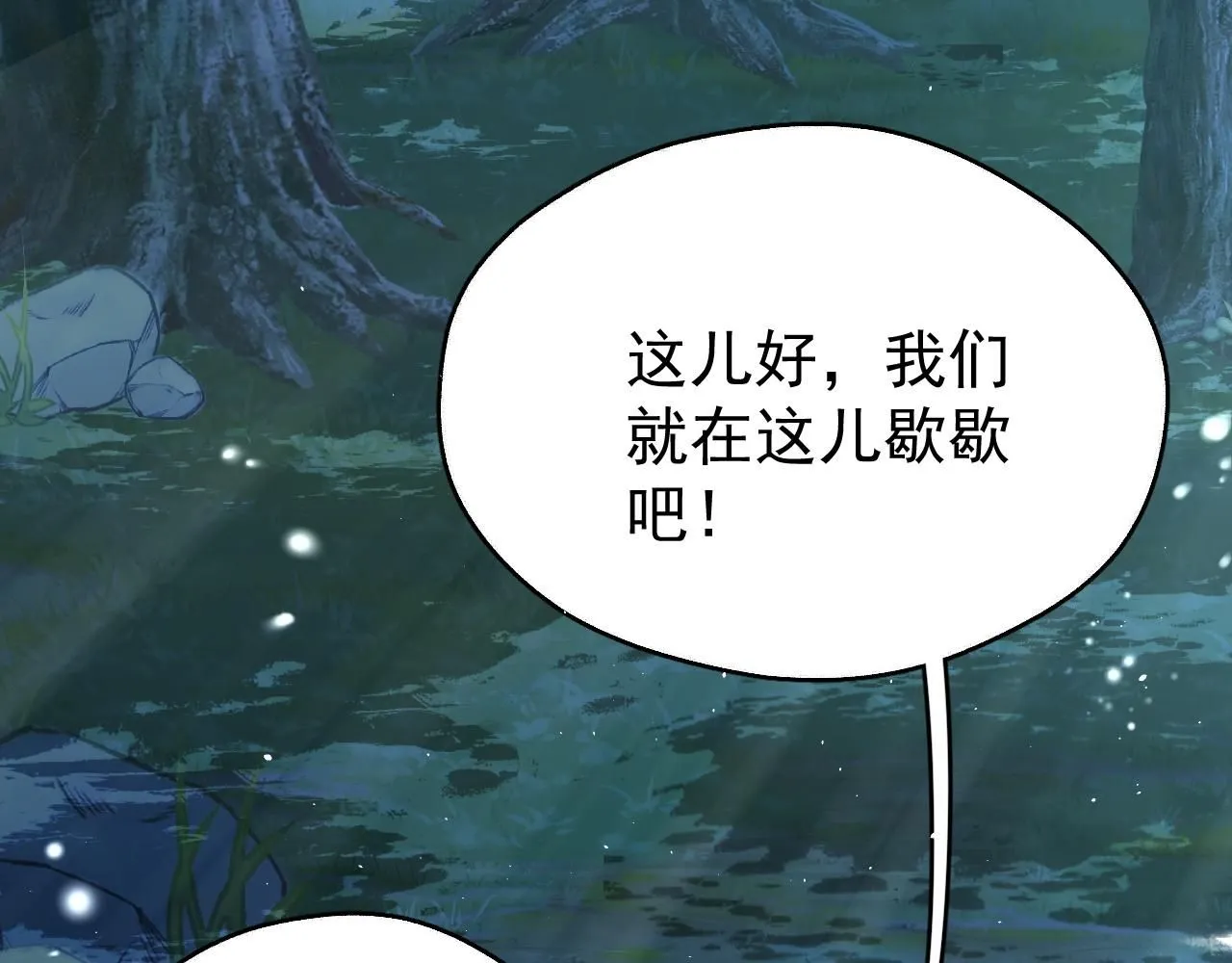 第10话 玉简又作妖3