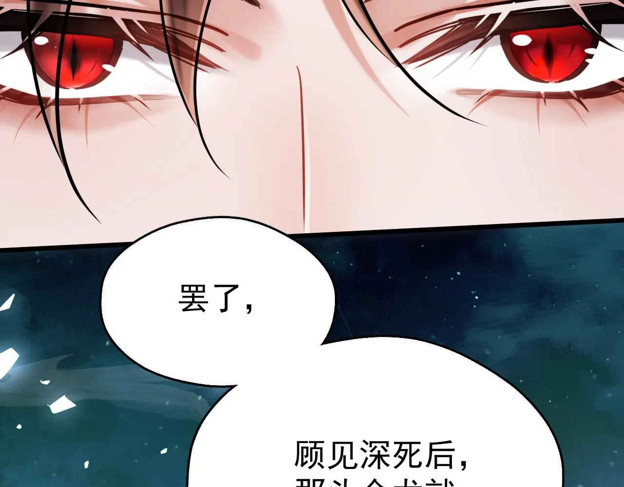 第七话 月落秘境7