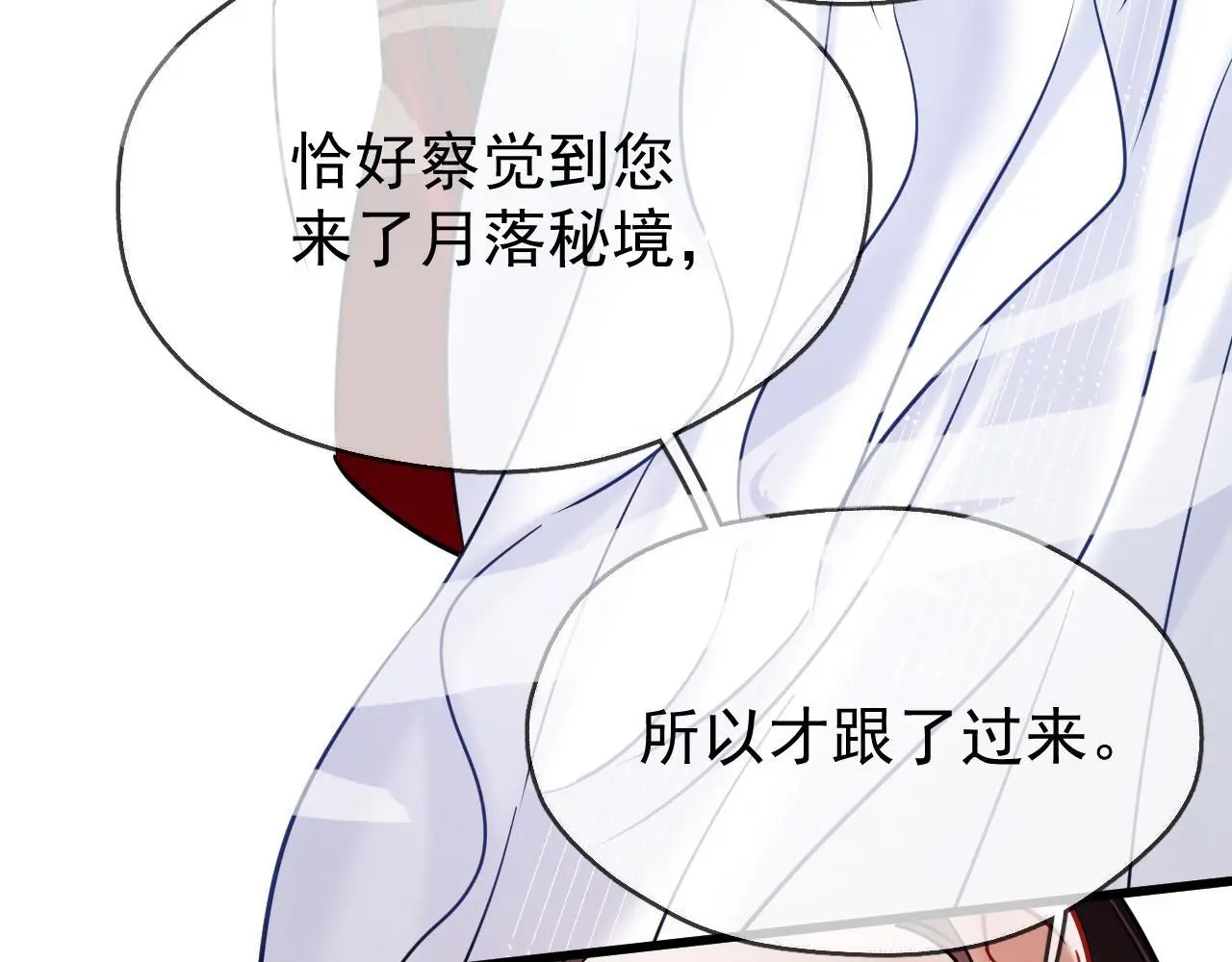第17话 这谁顶得住呀~！23