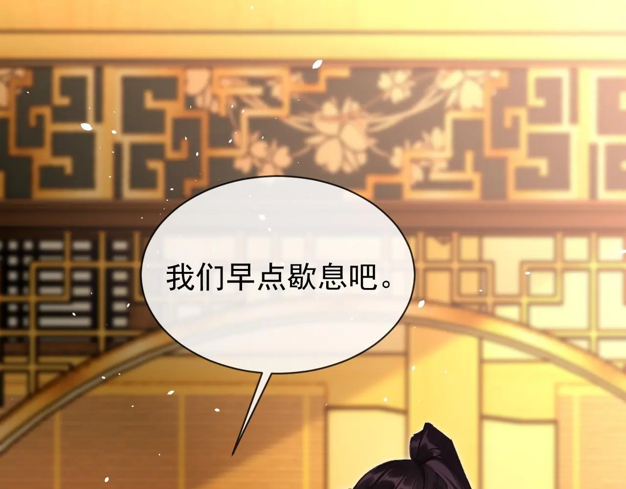 第22话 钓系小师叔78