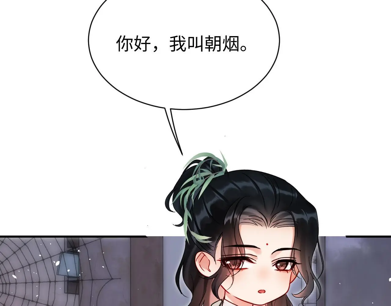 第20话 师叔要和别人住一起？38