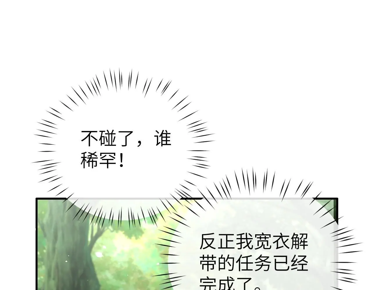 第24话 迷人的禁制78