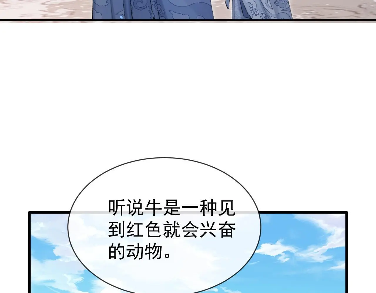第22话 钓系小师叔14