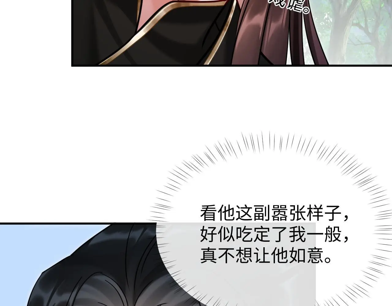 第20话 师叔要和别人住一起？12