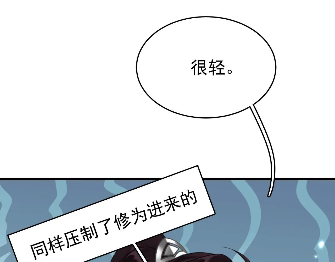 第9话 略施小计73