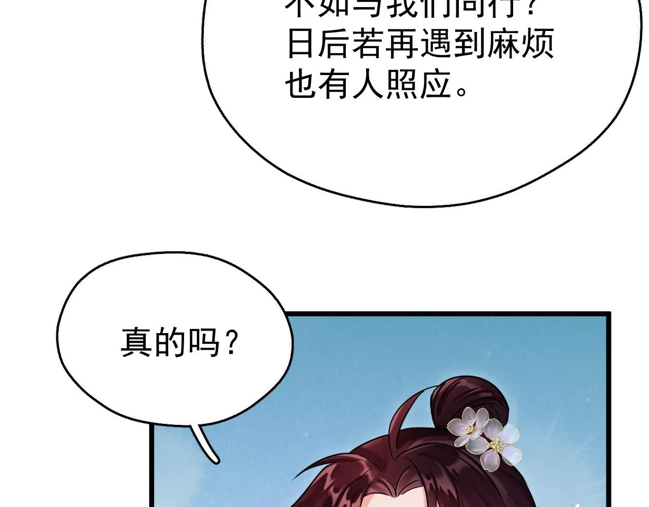 第8话 英雄救美50