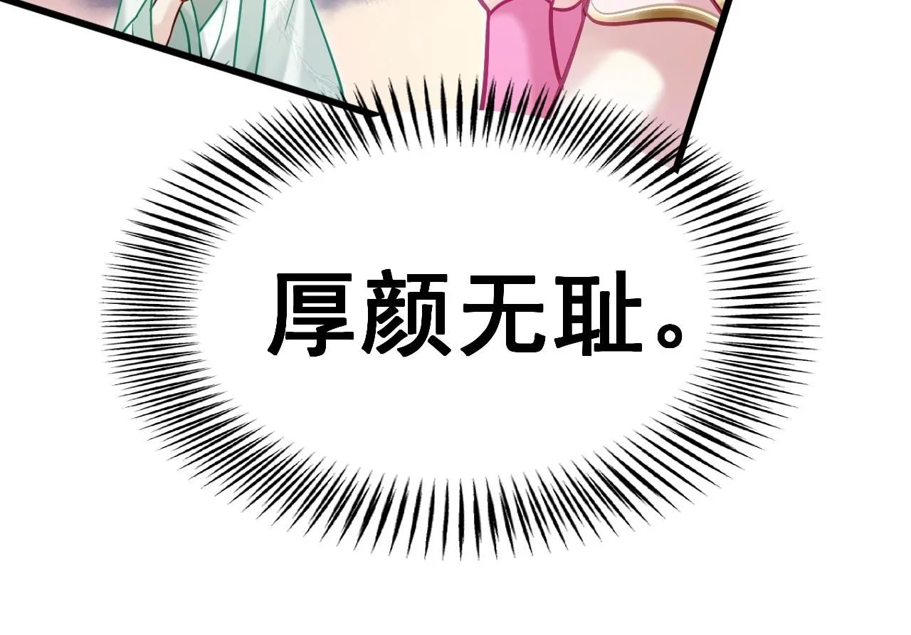 第10话 玉简又作妖95
