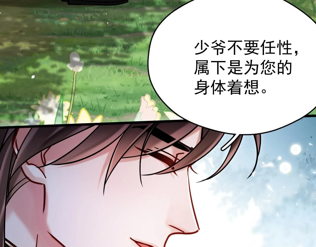 第11话 想要抱抱~31