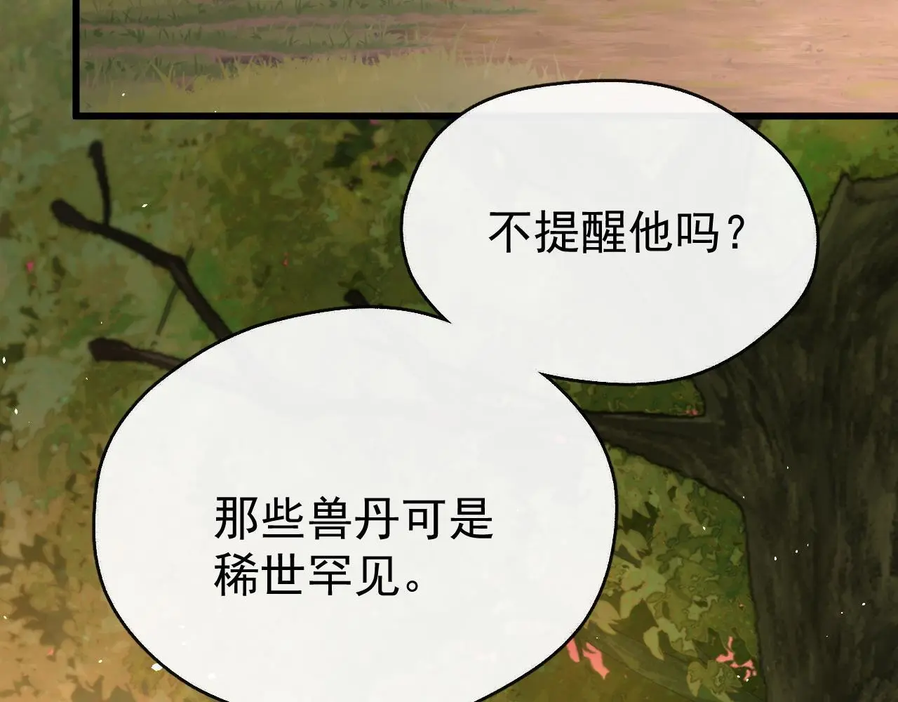 第14话 请一起……6