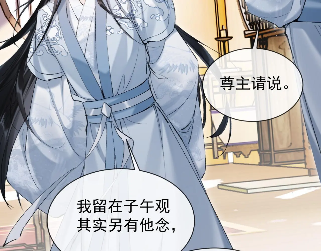 第22话 钓系小师叔42