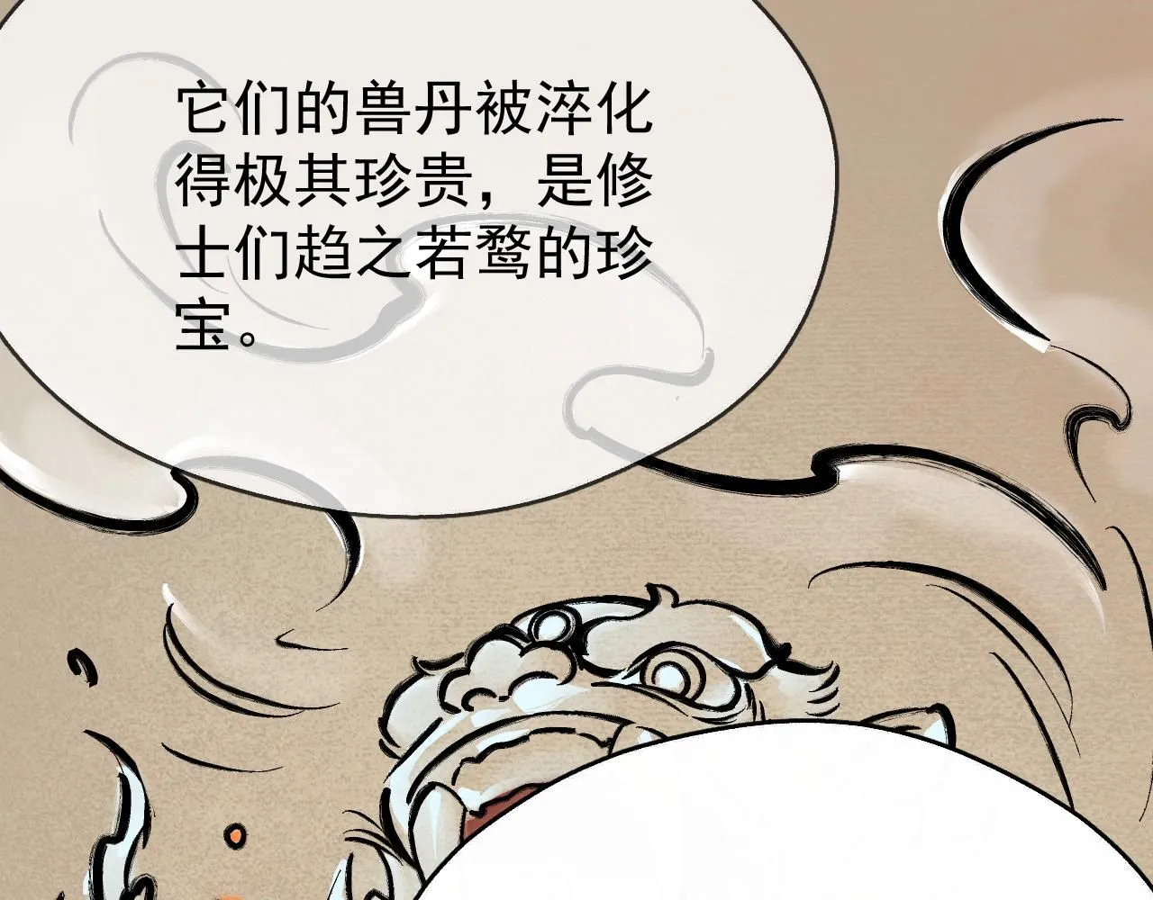 第13话 只有我知晓73