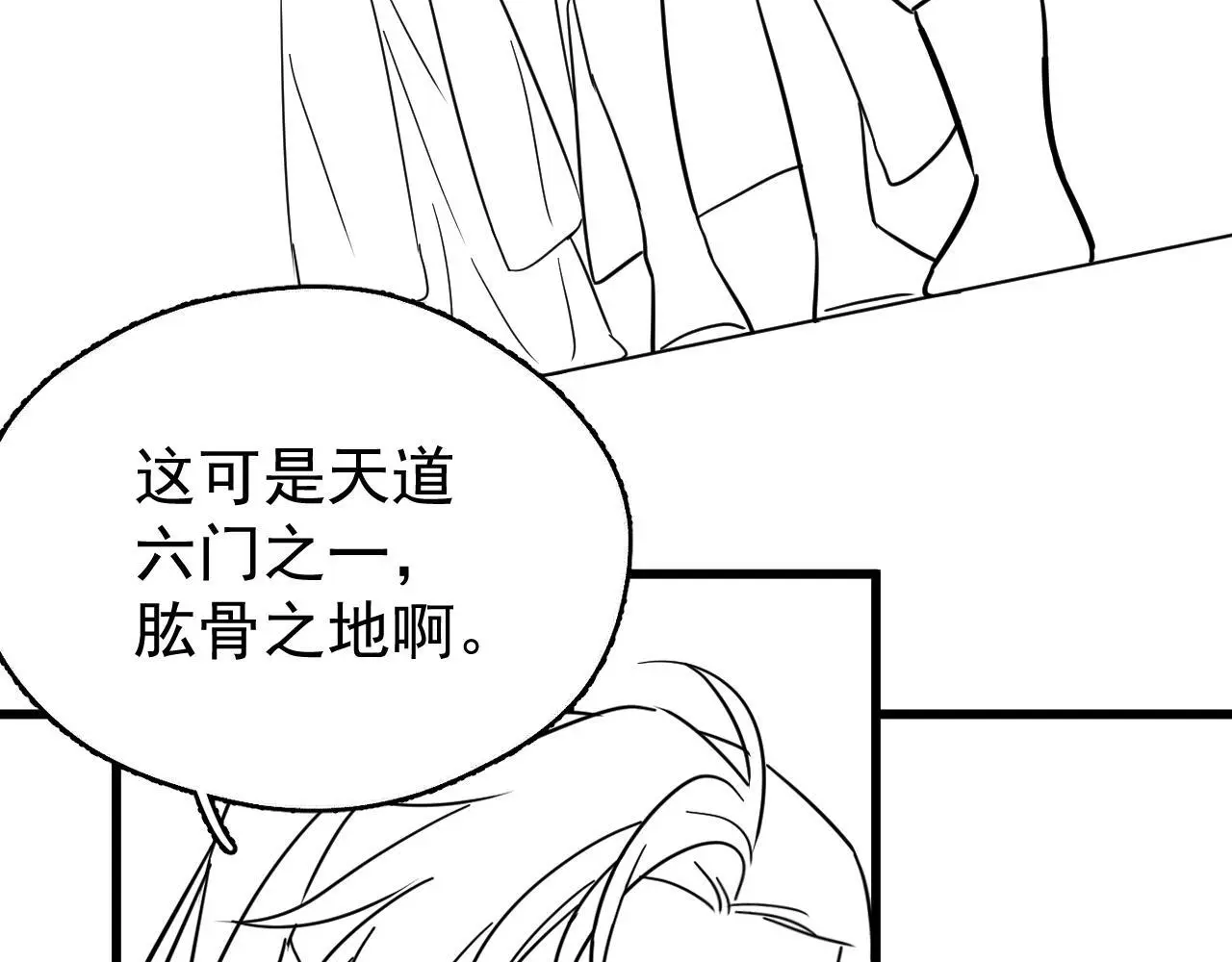 第19话 三人行有电灯泡18