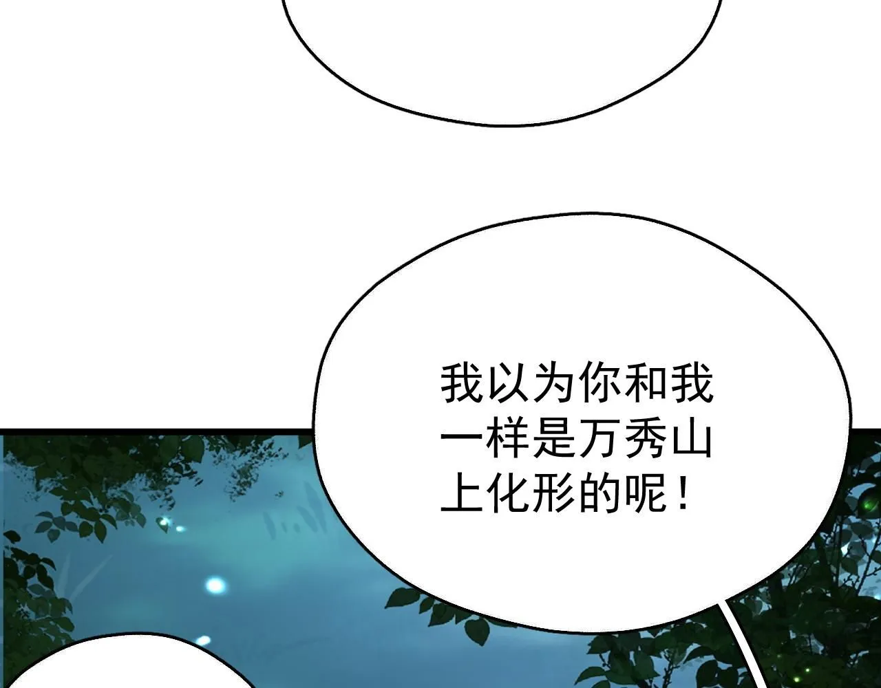 第9话 略施小计25