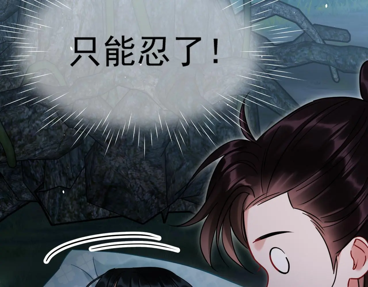 第18话 竟敢捏我的脸！44