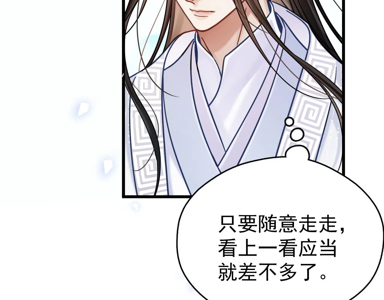 第五话 双人同游22