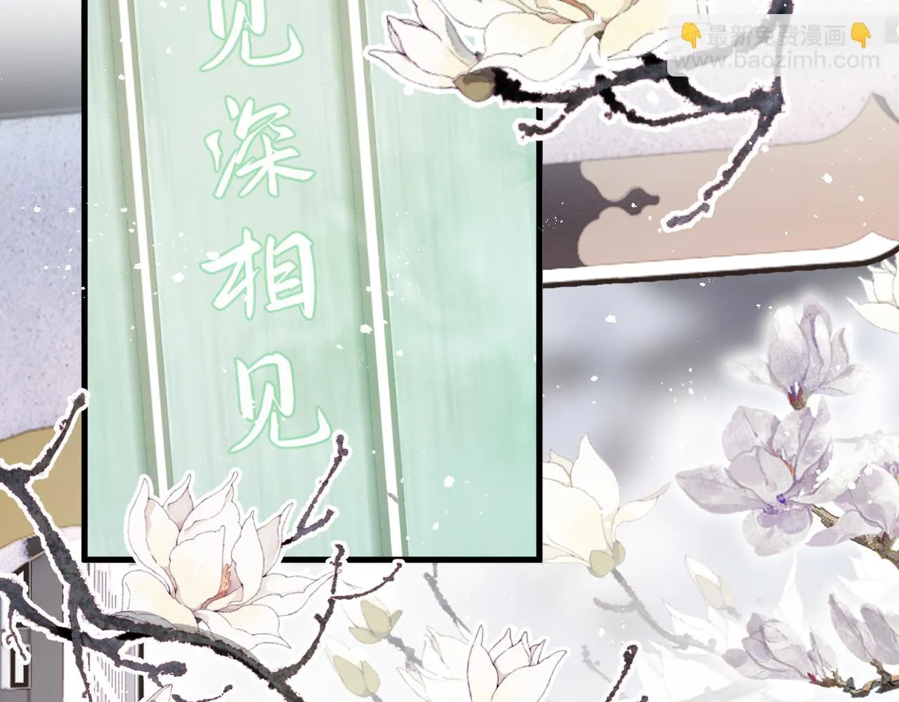 第二话 魔头从小不好惹9