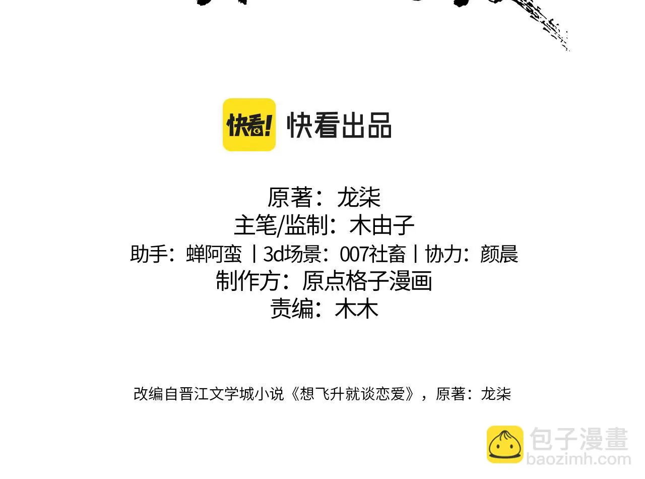 第七话 月落秘境2