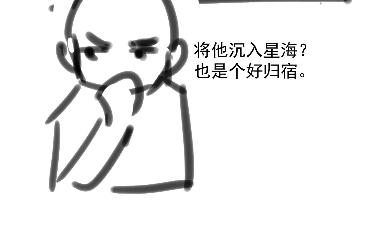 第一话 要我与魔论道？109