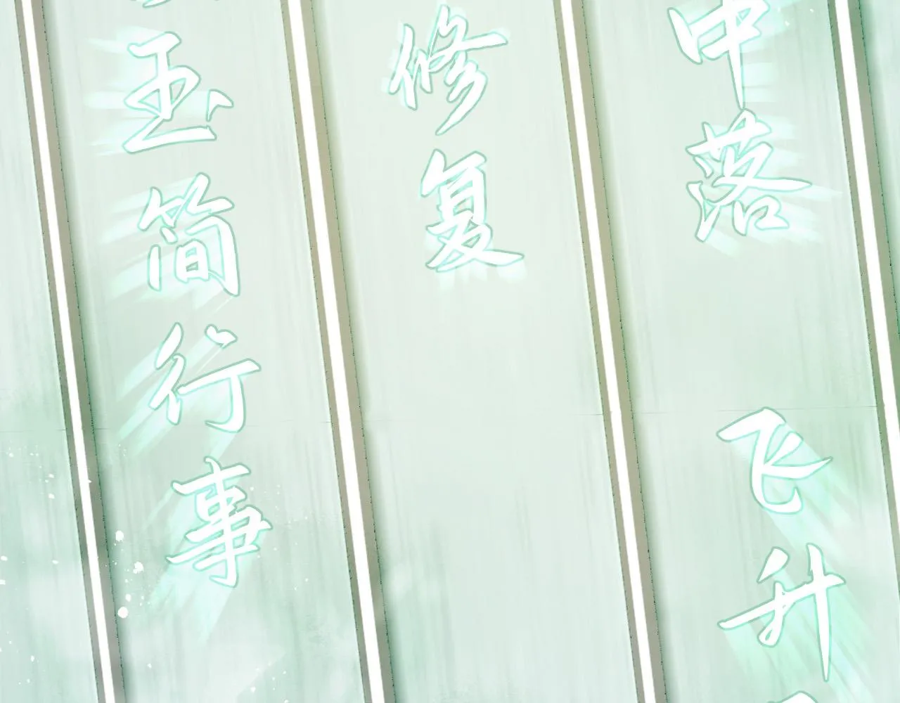 第一话 要我与魔论道？33