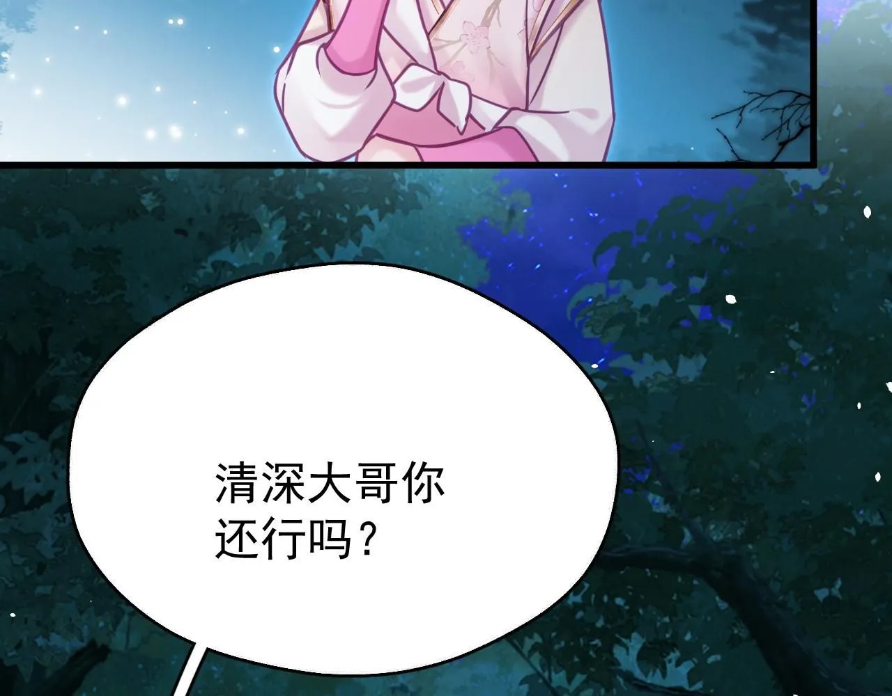 第10话 玉简又作妖9