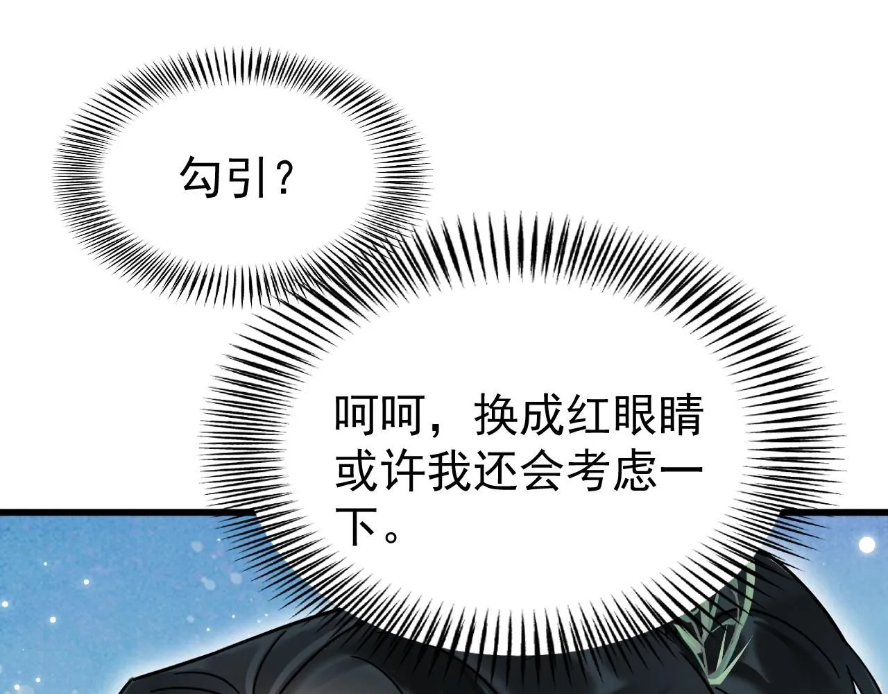 第11话 想要抱抱~67