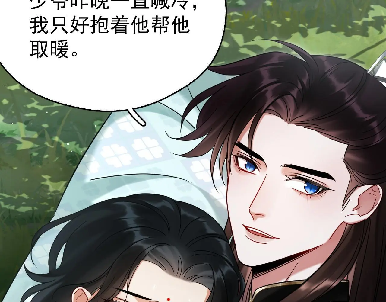 第17话 这谁顶得住呀~！97