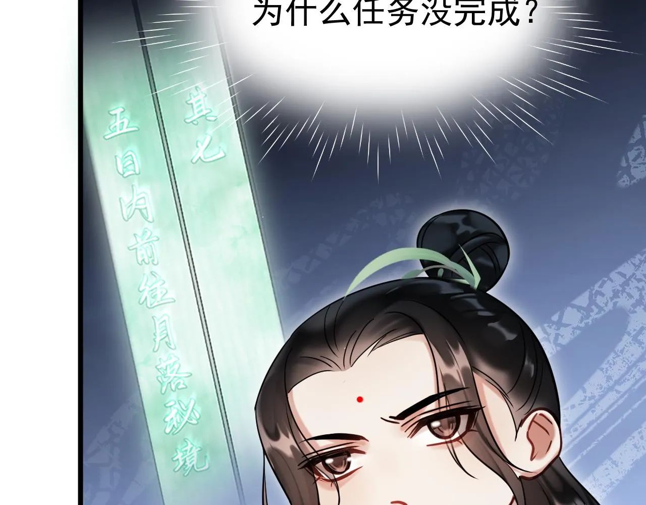 第七话 月落秘境79